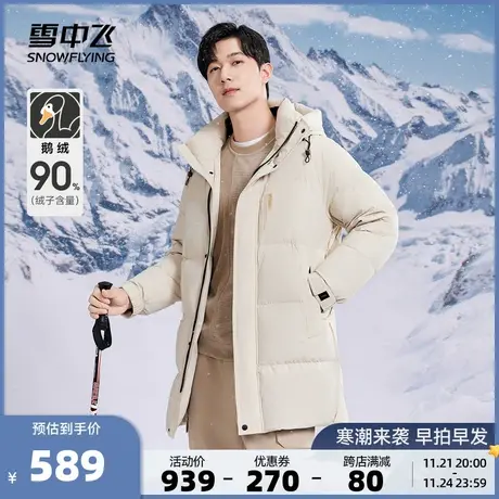 雪中飞2023秋冬新款男中长款连帽鹅绒羽绒服时尚休闲米色黑百搭图片