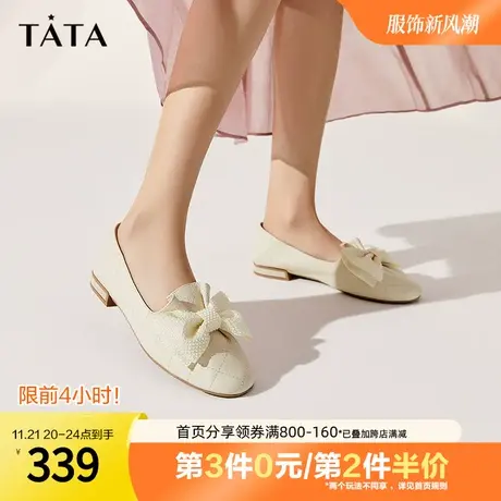 Tata他她奥莱蝴蝶结牛皮浅口单鞋女通勤乐福鞋2023秋新款Y8WA2CQ3图片