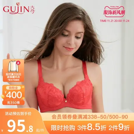 古今内衣女薄棉杯聚拢侧收上托收副乳可插片文胸罩内衣女0I2191图片
