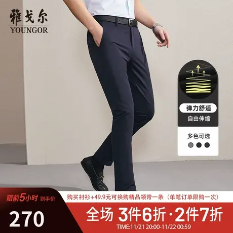 【四面弹】雅戈尔西裤春夏新款男士官方商务休闲上班长裤子3846商品大图