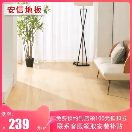 安信橡木新三层实木复合锁扣地板地暖适用浅色系奶油风 厂家直销商品大图
