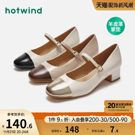 热风2023年秋季新款女士时尚粗跟玛丽珍鞋温柔风通勤浅口单鞋女鞋图片