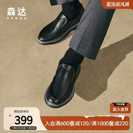 森达休闲皮鞋男秋季潮流舒适一脚蹬软面厚底时尚单鞋ZY603CM3商品大图