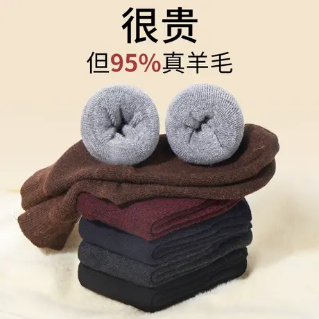 纯羊毛袜子男士保暖中长筒袜冬季加绒加厚东北毛圈棉袜超厚羊绒袜商品大图