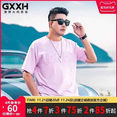 GxxH大码男装2023夏季百搭宽松休闲舒适加肥加大圆领短袖T恤210斤商品大图