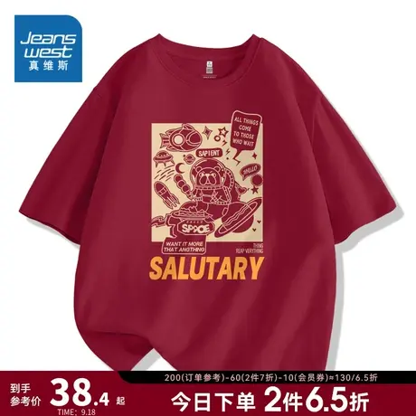 JR真维斯女装纯棉衣服圆领体恤衫 2023夏季新款 潮流印花短袖T恤商品大图