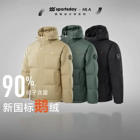 【鹅绒】海澜之家sportsday秋冬面包情侣轻暖连帽羽绒服外套男图片