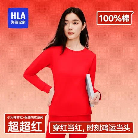 HLA/海澜之家龙年女士纯棉保暖内衣抗菌防螨鸿运本命年秋衣秋裤女图片