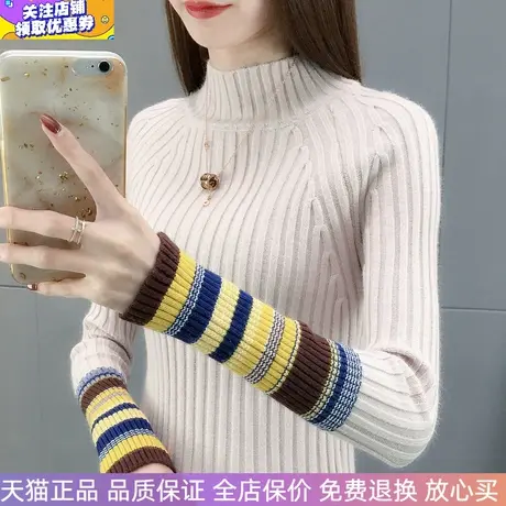 米杏加厚毛衣女半高领针织衫修身时尚上衣秋冬彩色条纹长袖打底衫图片
