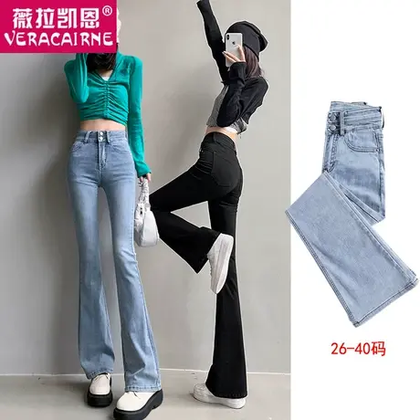 微喇牛仔裤女高腰修身大码胖MM显瘦弹力2022年新款港风喇叭拖地裤商品大图