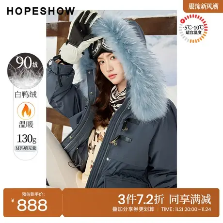 红袖outlets抽绳连帽羽绒服女hopeshow2022冬季立领保暖加厚外套图片