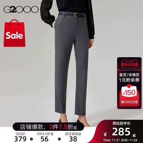G2000女装条纹面料秋冬轻盈暖感商务通勤正装烟管裤西裤商品大图