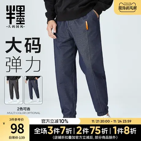 半墨大码牛仔裤男弹力宽松秋季新款加肥加大束脚休闲潮胖裤子男装商品大图