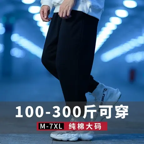 运动裤宽松薄款加肥加大码裤子男潮篮球卫裤哈伦长裤纯色束脚裤夏图片