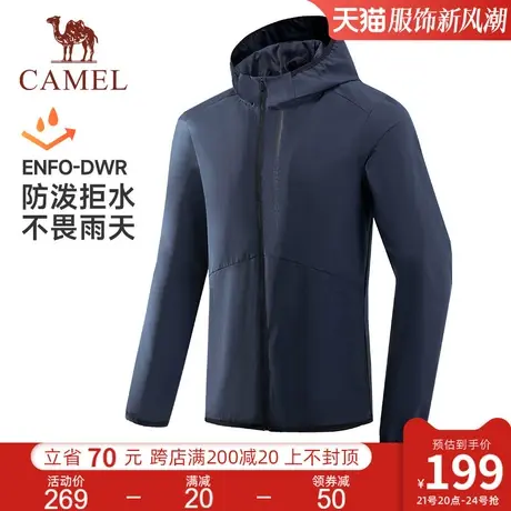 骆驼运动茄克外套男2024秋季新款户外薄款透气连帽休闲夹克商品大图