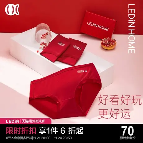 乐町莫代尔内裤红色简约本命年组合装中腰提臀少女兔年三角裤商品大图