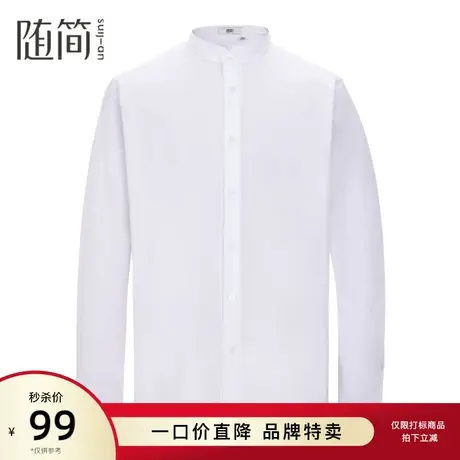 随简长袖衬衫|JSTG1603图片