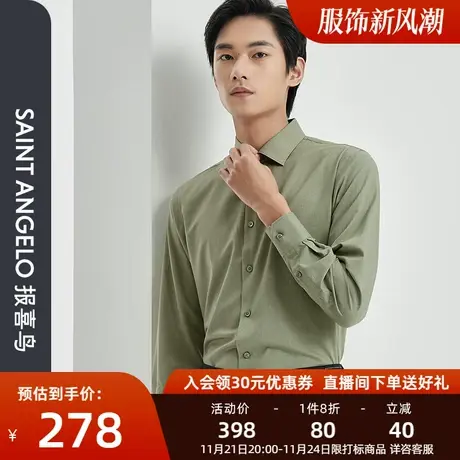 报喜鸟品牌春装男士商务休闲茶绿色长袖衬衫时尚男单上衣西装衬衣商品大图