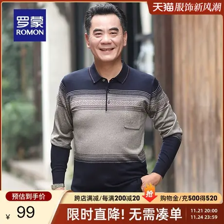 罗蒙男士翻领针织衫2023秋季新款商务休闲中老年爸爸装口袋款毛衣商品大图