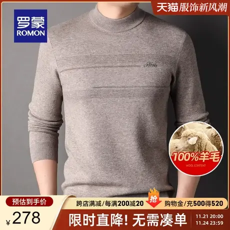 【纯羊毛】罗蒙男士时尚休闲针织衫2023秋季新款弹力修身厚款毛衣图片