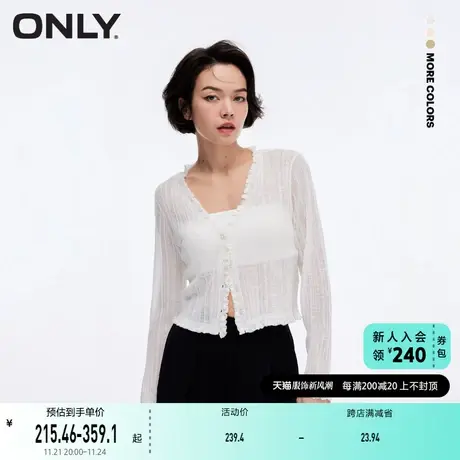 ONLY奥莱2023夏季新款时尚百搭精致短款长袖开衫针织衫商品大图
