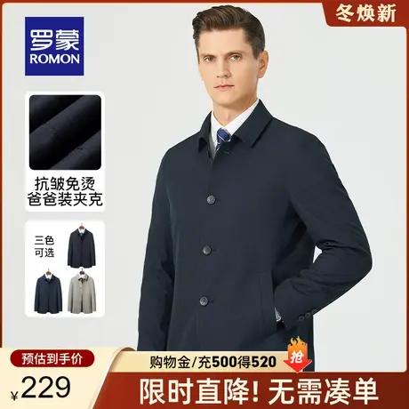 【官方正品】罗蒙男士外套春季新款商务休闲翻领夹克衫爸爸装上衣图片