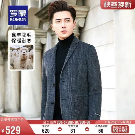 【含羊驼毛】罗蒙毛呢大衣男士2023冬季百搭格子羊毛双面呢子外套图片