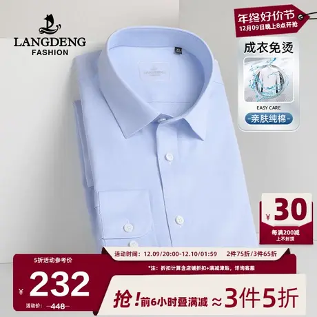 【DP衬衣免烫】浪登男士商务长袖衬衫秋季格纹纯棉易打理通勤衬衣商品大图