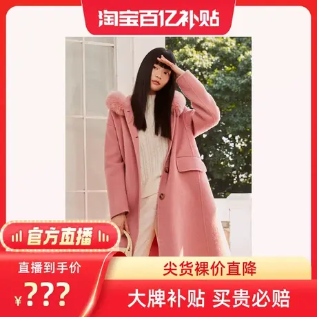 【百亿补贴官方直播】Goodland美地女装新款毛呢外套图片