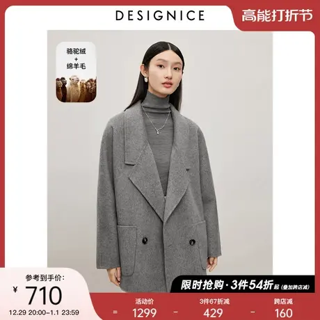 迪赛尼斯2023冬格雷系穿搭骆驼绒高级感羊毛大衣中长款毛呢外套女商品大图