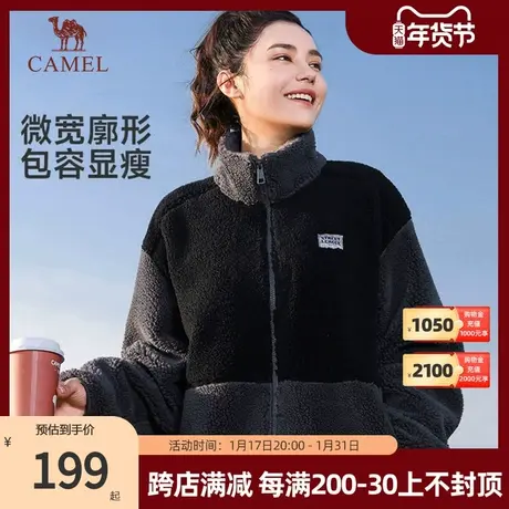 骆驼运动羊羔绒保暖外套2023冬新款男女同款立领户外休闲茄克上衣图片