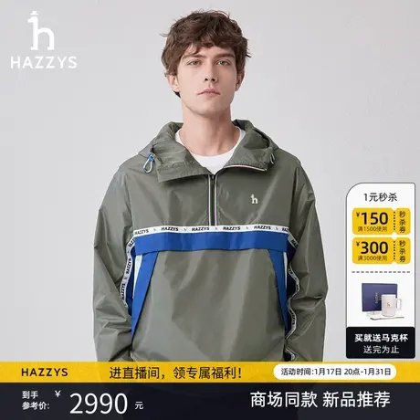 【轻便有型】Hazzys哈吉斯2024春夏新款男士夹克休闲连帽外套上衣图片
