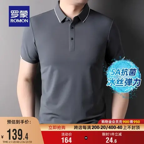 【冰丝高弹+5A抗菌】罗蒙男士无痕翻领短袖POLO衫2024夏季新款T恤商品大图