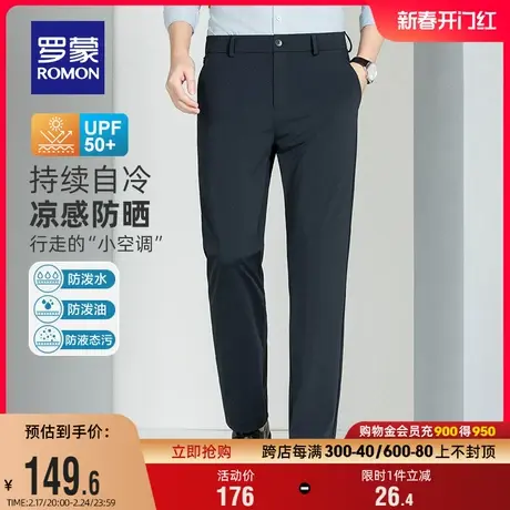 【冰丝高弹+三防】罗蒙男士凉感休闲裤2024夏季新款商务直筒长裤图片