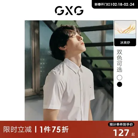 GXG男装 多色冰爽纱短袖衬衫内搭精致小刺绣 2022年夏季新品图片