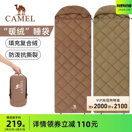 骆驼户外睡袋大人成人冬季保暖加厚隔脏防寒露营过夜羽绒装备睡袋商品大图