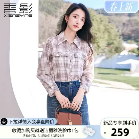 香影高级感格纹衬衫女2024春季新款春日衬衣法式复古气质休闲上衣图片