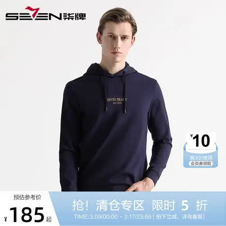 柒牌男装秋冬长袖套头卫衣保暖透气2020新款棉绒套头舒适百搭休闲图片