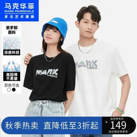 马克华菲海洋动物图案字母印花短袖T恤男23夏新款凉感潮情侣上衣图片