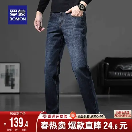 罗蒙男士牛仔裤2024春季直筒修身休闲百搭水洗弹力商务休闲裤子男商品大图