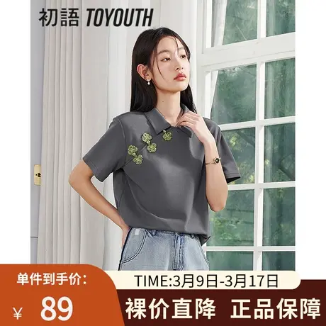 TOYOUTH初语新中式短袖T恤女23年夏季盘扣设计显白气质Polo领上衣商品大图