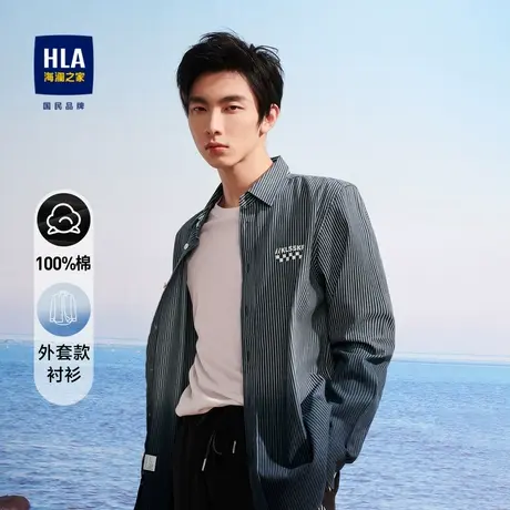 【纯棉】HLA/海澜之家条纹渐变长袖衬衫宽松休闲微弹外套款衬衫男图片