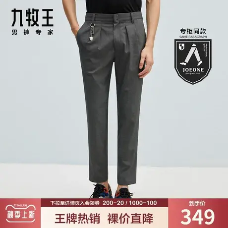 【裸价-专柜双褶】九牧王时尚休闲裤男 夏季青年潮流百搭简约裤商品大图
