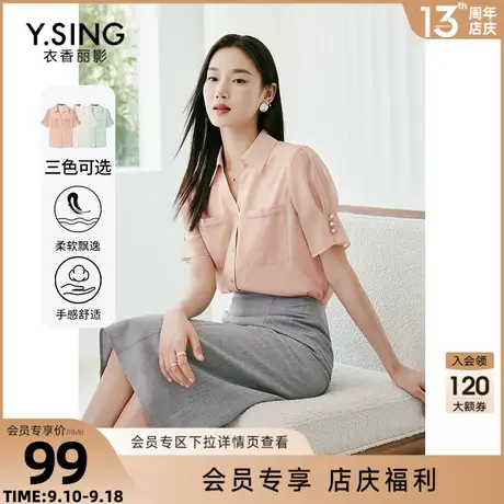 粉色短袖衬衫女衣香丽影2023年夏季新款高级通勤风欧根纱上衣图片