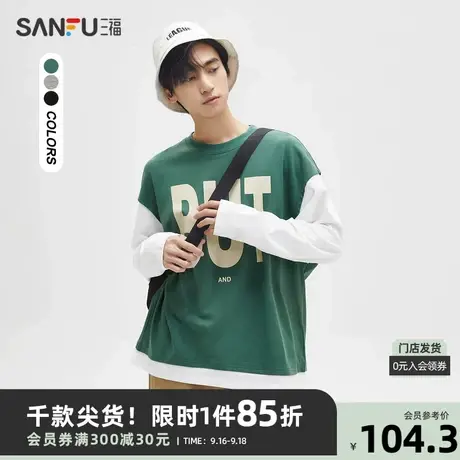 三福2023秋男士假两件大字母重磅长T恤 休闲宽松上衣男473397商品大图
