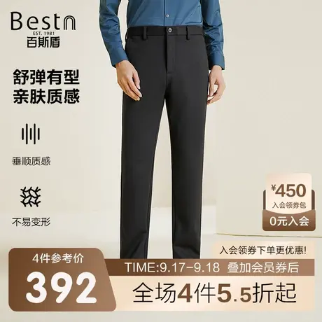 百斯盾男士休闲裤2023秋冬新款时尚弹力舒适直筒垂感显瘦男长裤商品大图