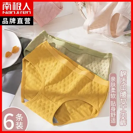 纯棉内裤女士三角全棉裆抗菌透气少女生秋冬新款运动中腰短裤头DF图片