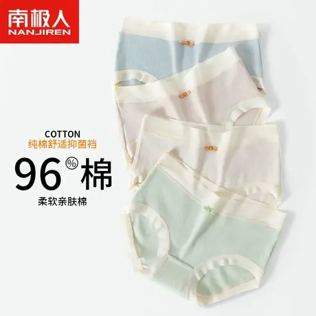 南极人内裤女士纯棉全棉裆抗菌女生短裤夏季薄款舒适包臀少女透气商品大图