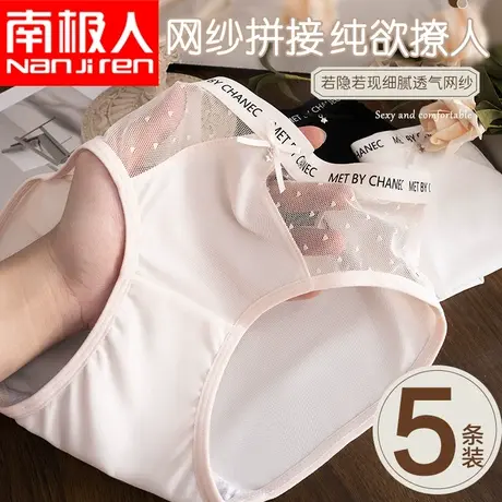 南极人女士内裤无痕新款性感运动蕾丝纯棉裆抗菌纯欲女生三角短裤图片