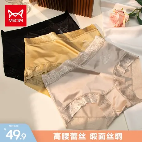 猫人内裤女士桑蚕丝抗菌裆舒适无痕高腰收腹大码2022爆款三角短裤商品大图